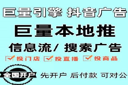 短视频平台信息流广告案例分析